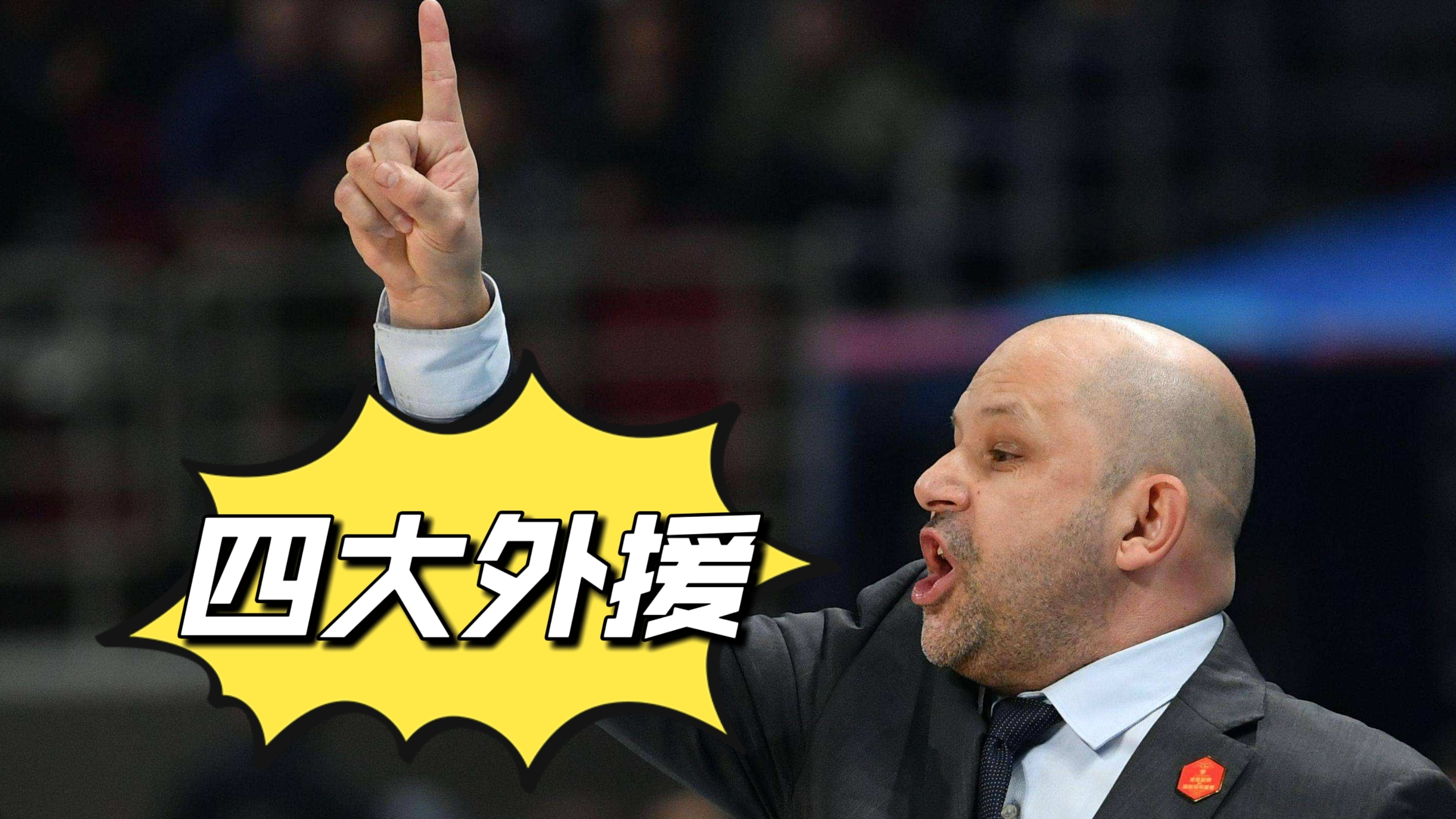 爱游戏官网-包含北京首钢内部会议纪要流出:今晨单刀错失;NBA季后赛使命明确;赛季目标并未改变的词条
