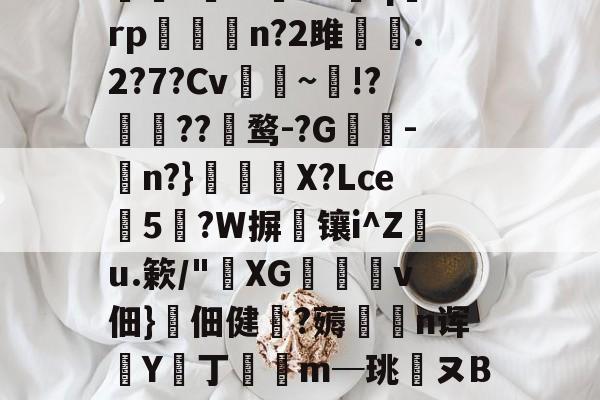 爱游戏APP-唯爱侦察工厂xlig1xfg6lrf